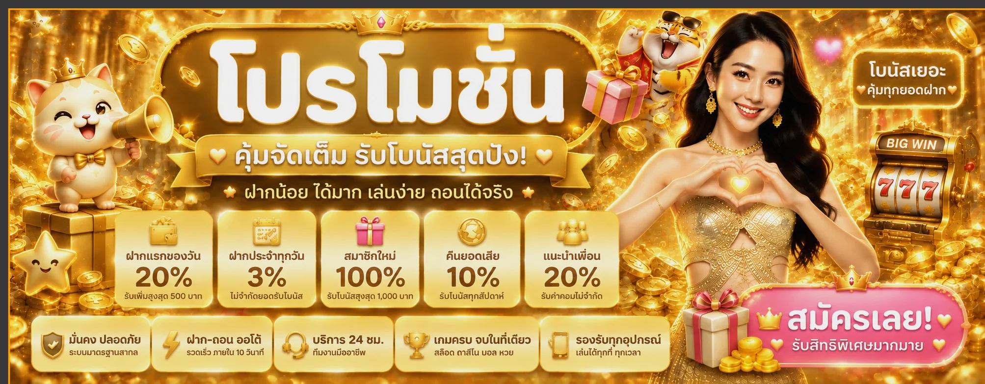 fun365 banner
