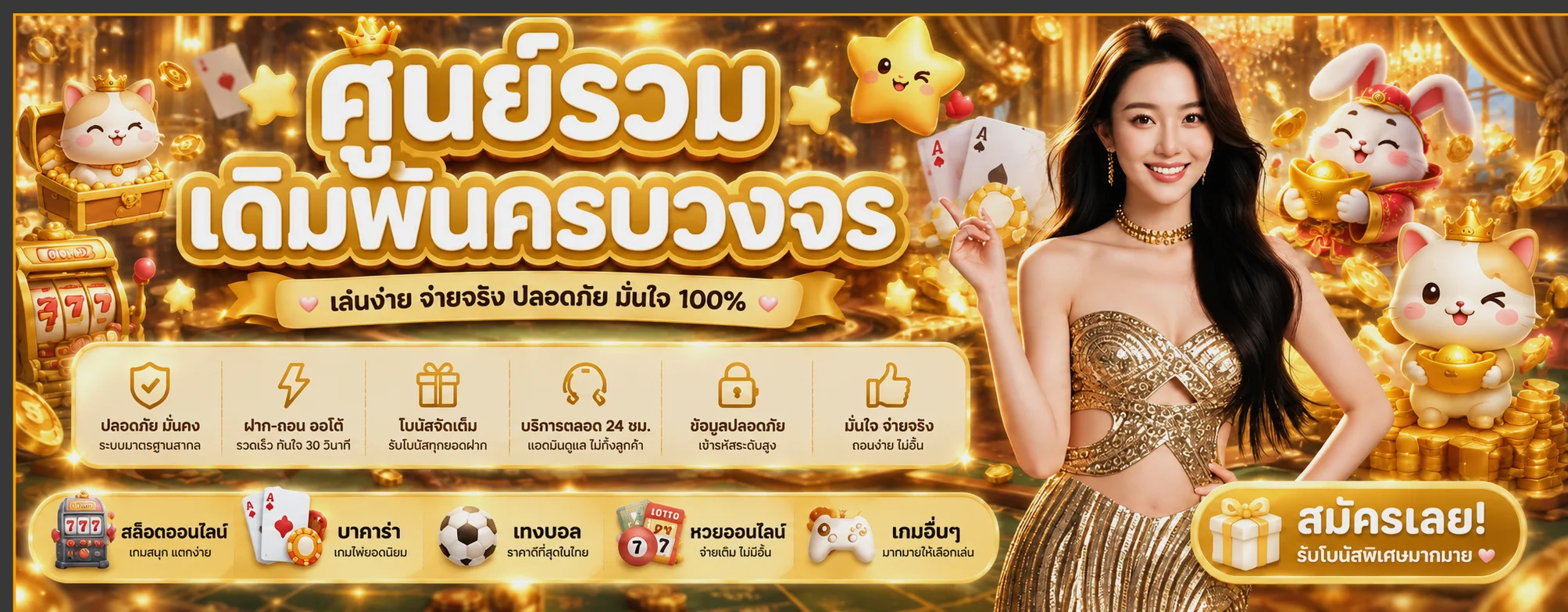 fun365 banner